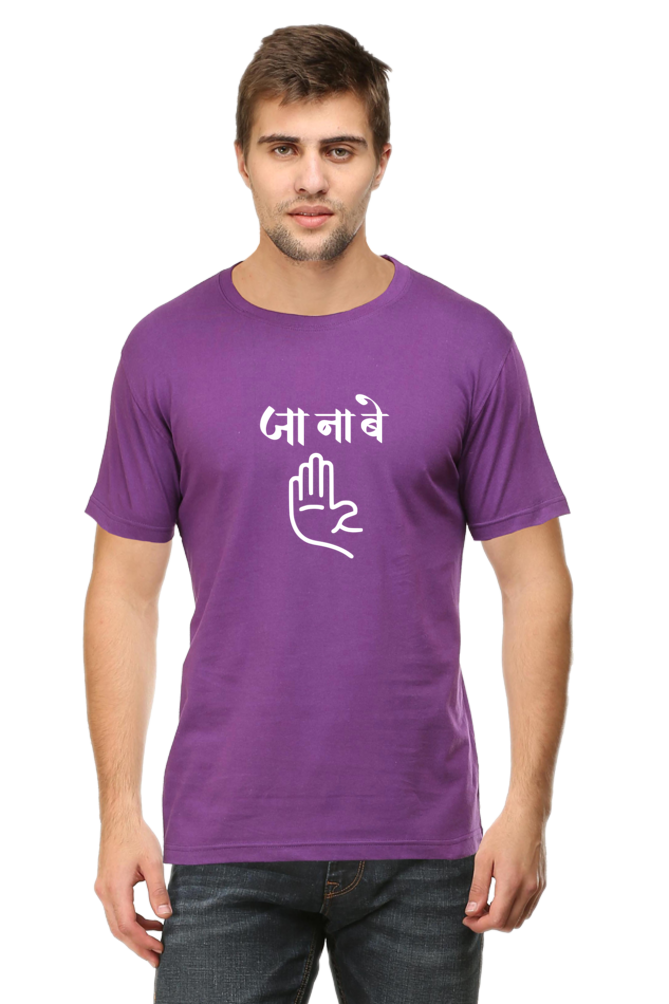Ja Na Be - TrendsOnMove Unisex Graphic Printed T-Shirt