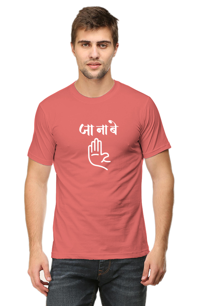 Ja Na Be - TrendsOnMove Unisex Graphic Printed T-Shirt