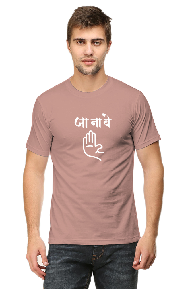 Ja Na Be - TrendsOnMove Unisex Graphic Printed T-Shirt