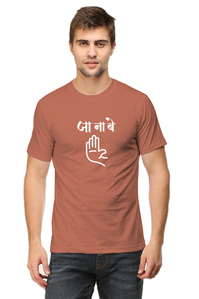 Ja Na Be - TrendsOnMove Unisex Graphic Printed T-Shirt