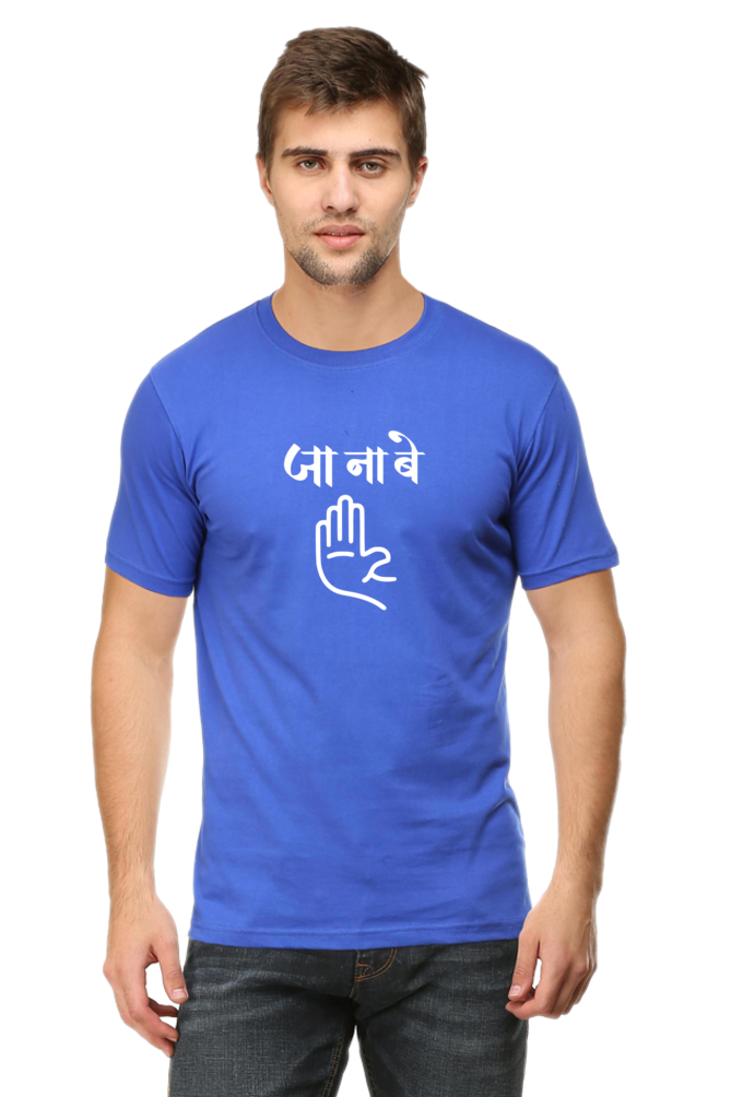 Ja Na Be - TrendsOnMove Unisex Graphic Printed T-Shirt