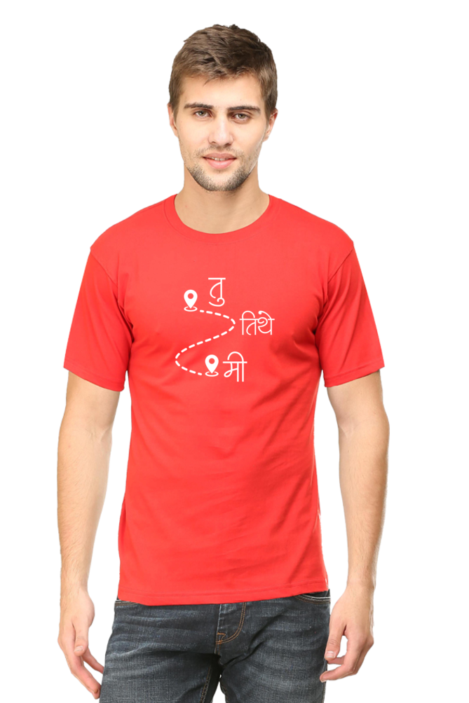 Tu Tithe Mi - TrendsOnMove Unisex Graphic Printed T-Shirt