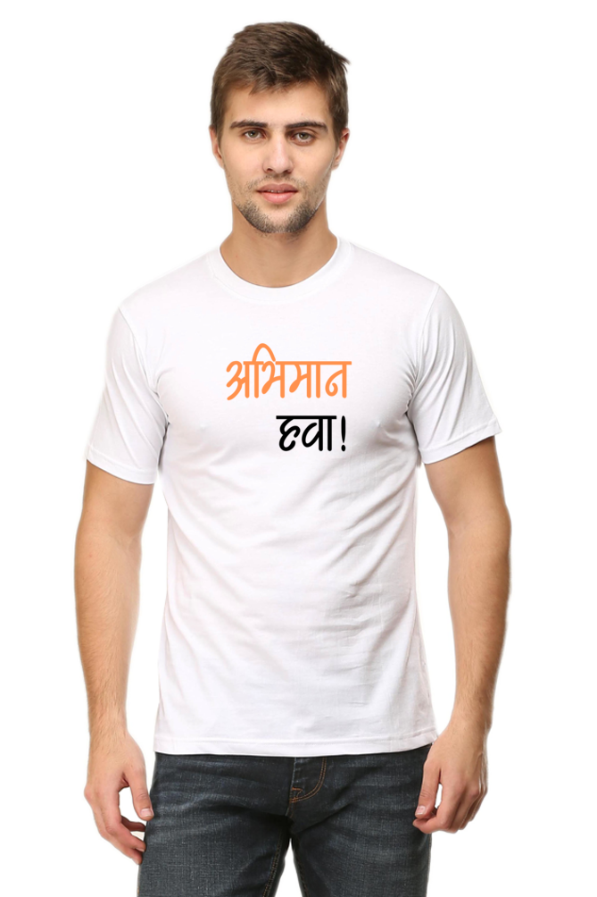 Abhiman Hawa - TrendsOnMove Unisex Graphic Printed T-Shirt