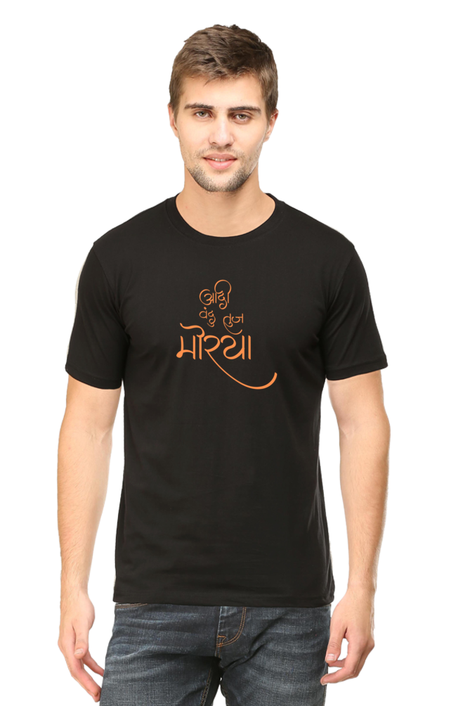 Adi Vandu Tuj Moraya - TrendsOnMove Unisex Graphic Printed T-Shirt