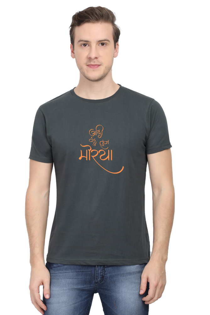 Adi Vandu Tuj Moraya - TrendsOnMove Unisex Graphic Printed T-Shirt