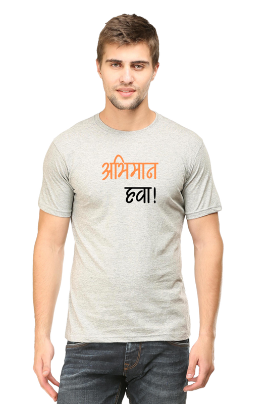 Abhiman Hawa - TrendsOnMove Unisex Graphic Printed T-Shirt