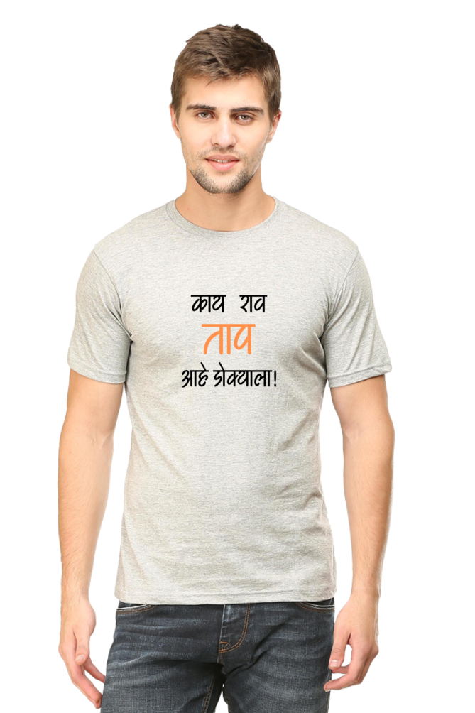 Kay Rav Taap Aahe Dokyala - TrendsOnMove Unisex Graphic Printed T-Shirt