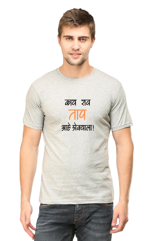 Kay Rav Taap Aahe Dokyala - TrendsOnMove Unisex Graphic Printed T-Shirt