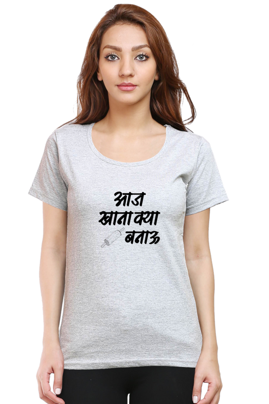 Aaj Khana Kya Banau - TrendsOnMove Unisex Graphic Printed T-Shirt