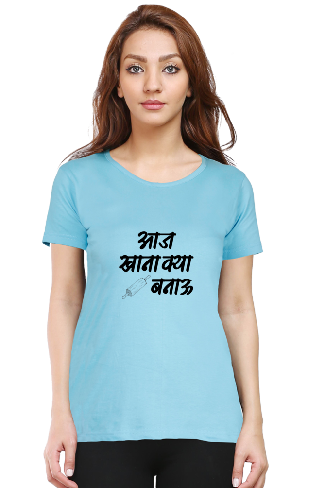 Aaj Khana Kya Banau - TrendsOnMove Unisex Graphic Printed T-Shirt