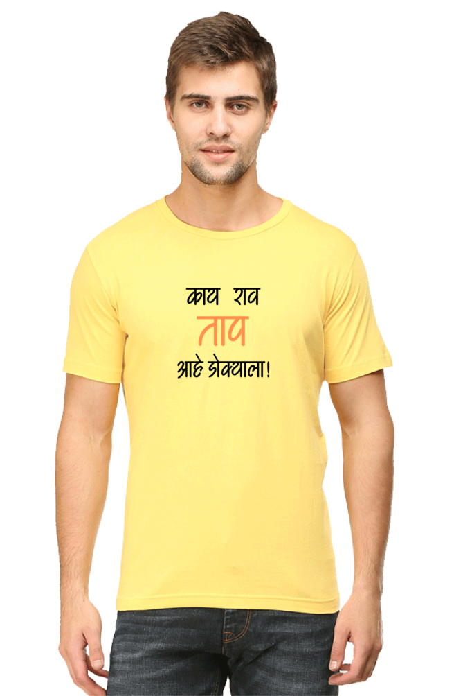 Kay Rav Taap Aahe Dokyala - TrendsOnMove Unisex Graphic Printed T-Shirt