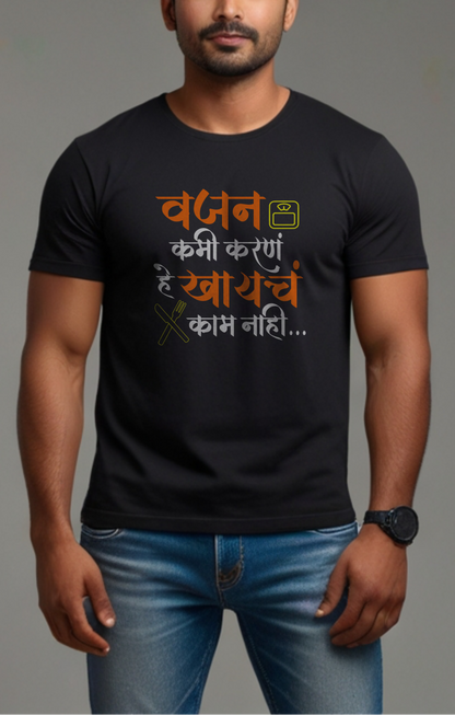 Diet - TrendsOnMove Unisex Graphic Printed T-Shirt