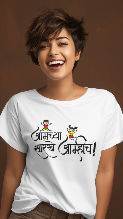 Aamchya Sarkhe Aamhich - TrendsOnMove Unisex T-Shirt